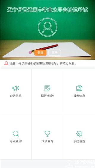 辽宁学考app官方版