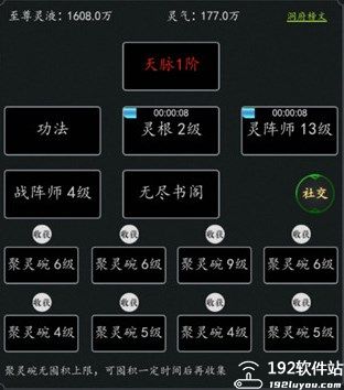 剑气除魔无限仙缘版