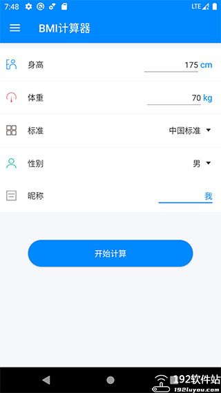 BMI计算器app