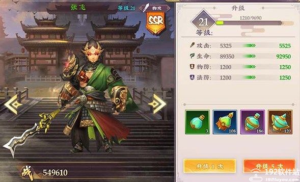 三国将无双bt版