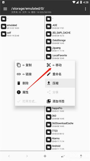 MT管理器2024最新版本