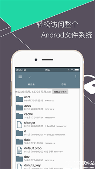 RE文件管理器安卓版
