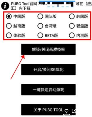 和平精英画质助手120帧官方正版