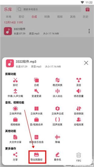 音乐剪辑软件免费版