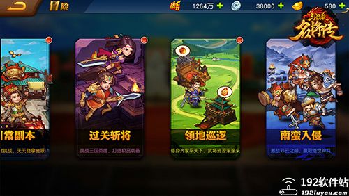 三国杀名将传无限资源版