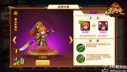 三国杀名将传破解版无限玉璧全武将版