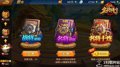 三国杀名将传vivo版