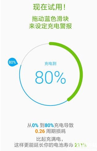 accubattery官方最新版