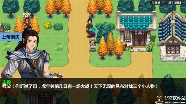 三国大时代4霸王立志单机版