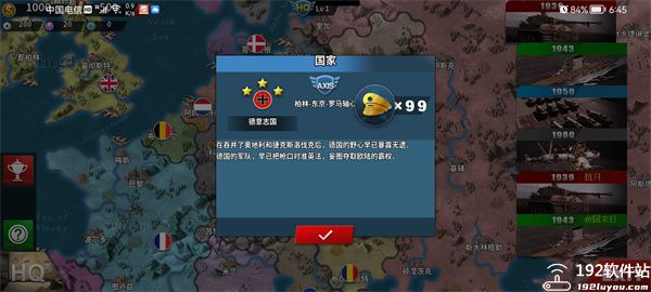 世界征服者4新强国梦mod