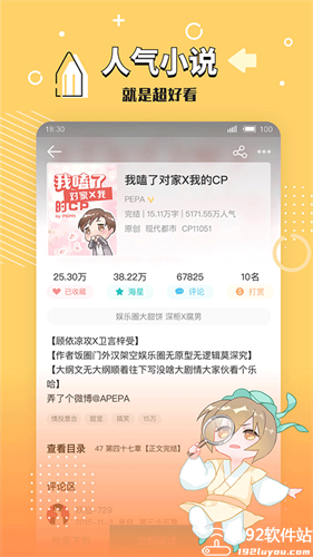 长佩文学网app官方版