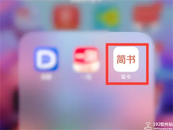 简书app旧版