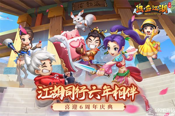 热血江湖青春武侠mmorpg手游