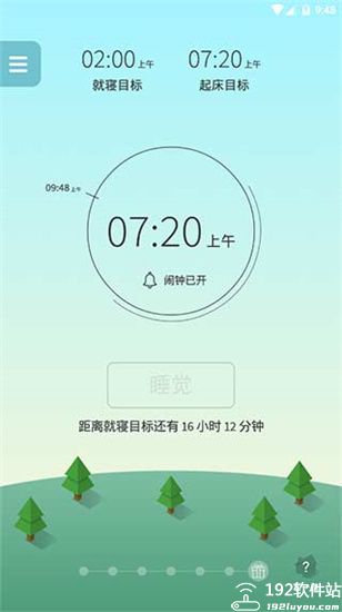 sleeptown睡眠小镇官方版