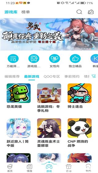 qooapp官方版