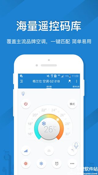 遥控器精灵app