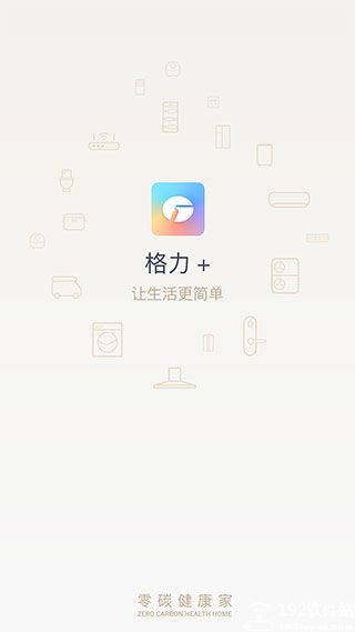 格力+app