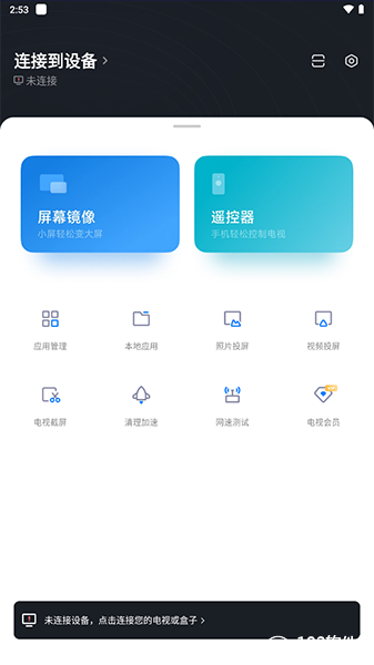 小米电视助手app