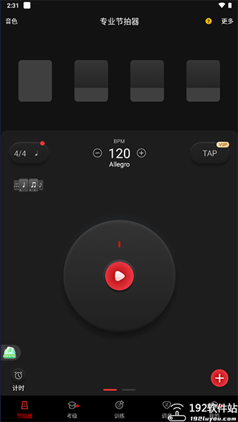 节拍器免费版