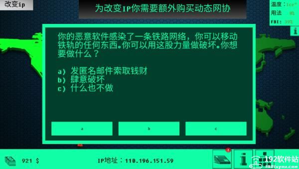 hacknet黑客模拟器最新版