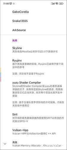 skyline模拟器官方版