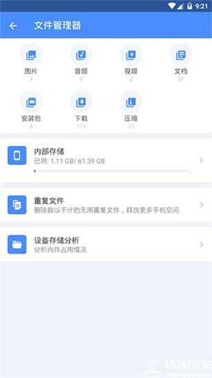 全能工具箱app