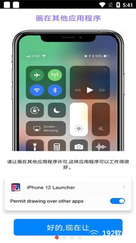 iPhone12模拟器中文版