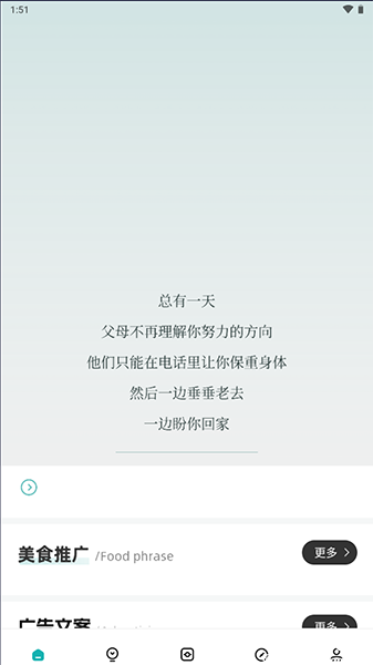 文案狗app