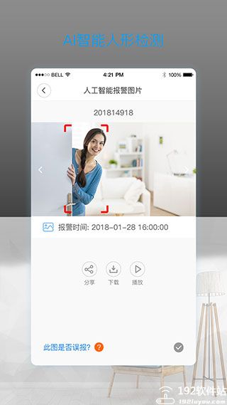 V380Pro摄像头app