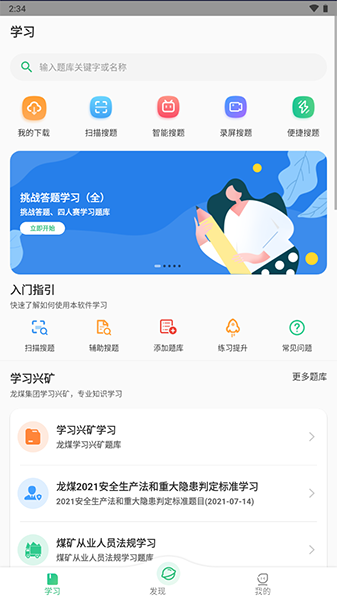 小包搜题app最新版本