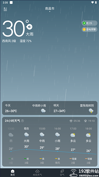 知雨天气2023版