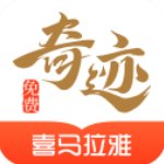 奇迹小说app