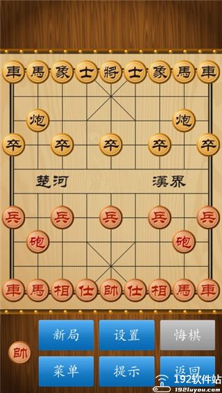 中国象棋官方正版