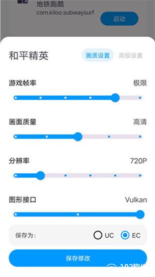 lumnytool画质助手120帧