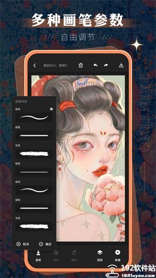 SketchBook绘画软件官方正版