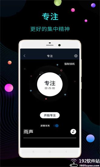 桌面时钟app