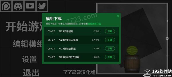 甜瓜游乐场17.0共存版