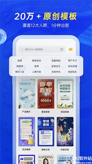 稿定设计app免费版