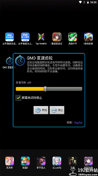 变速齿轮手机版免root