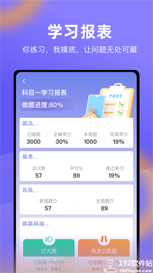 大象驾到app最新版