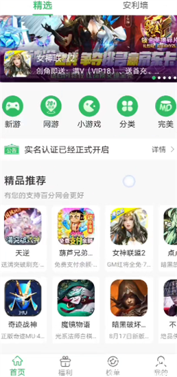 百分网app