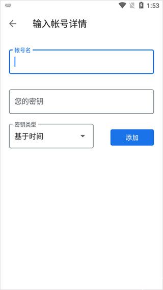 谷歌验证器官方版app