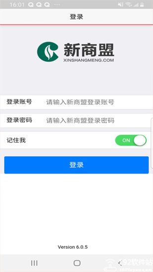 中烟新商盟app