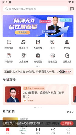 九方智投旗舰版app最新版