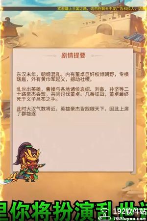 义战龙城手游官方版