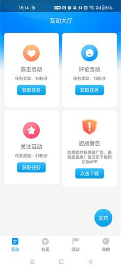 红人阁app