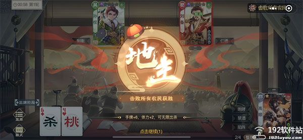 欢乐三国杀全神将版