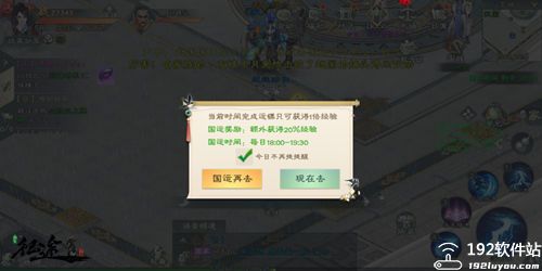 绿色征途巨人官方版