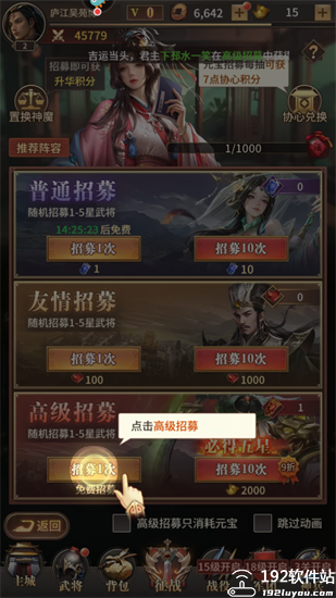 王师逐鹿无限充值版