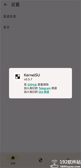 KernelSU官方版